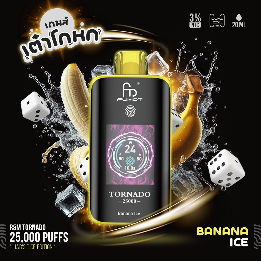 พอตใช้แล้วทิ้ง RandM Tornado - 25000 คำ