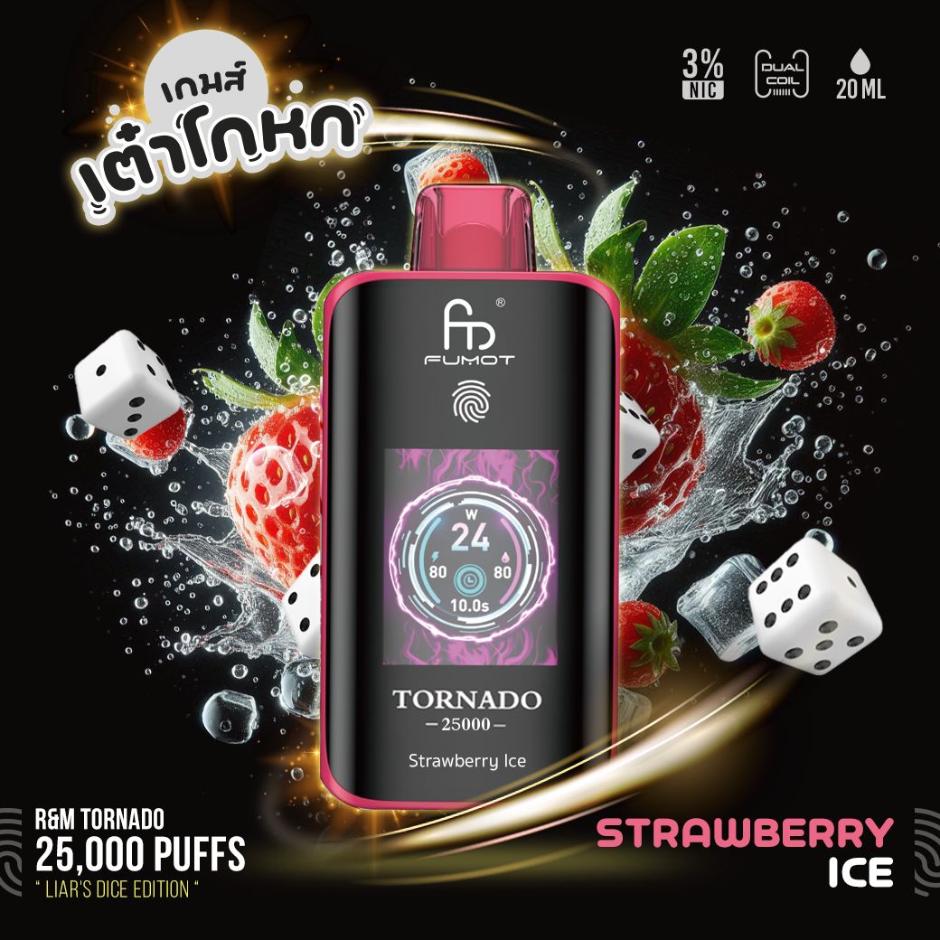 พอตใช้แล้วทิ้ง RandM Tornado - 25000 คำ