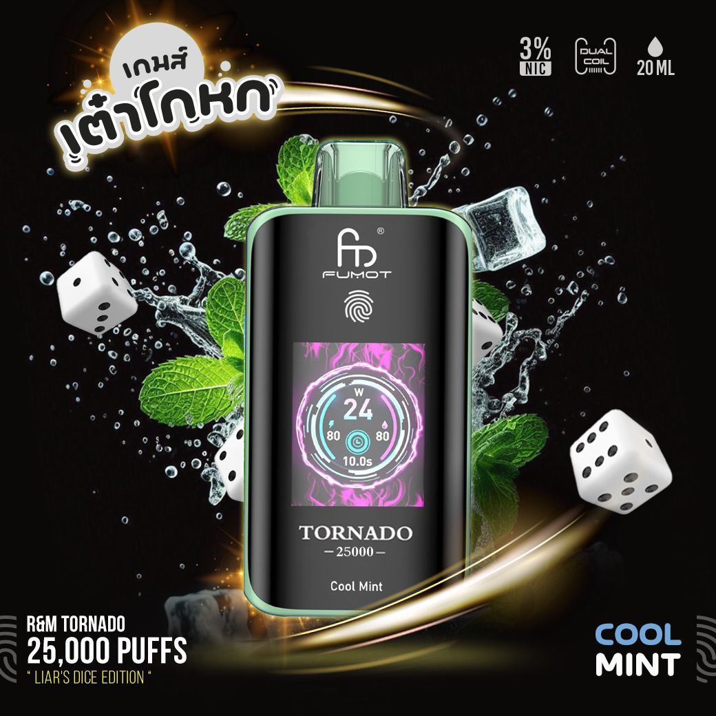 พอตใช้แล้วทิ้ง RandM Tornado - 25000 คำ